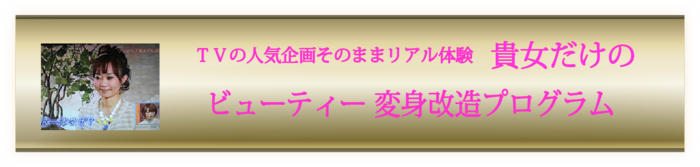 パーソナルスタイリスト独立起業支援サービス