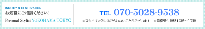 お気軽にご相談ください