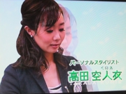 パーソナルスタイリスト